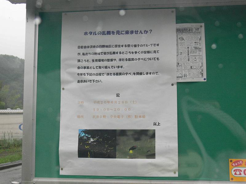 hino.jpg (55089 �o�C�g)